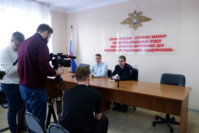 В межмуниципальном отделе МВД России «Шадринский» состоялась встреча сотрудников полиции с представителями средств массовой информации